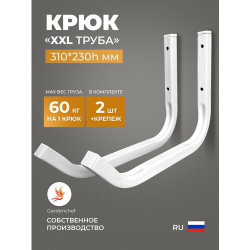 Крюк настенный 