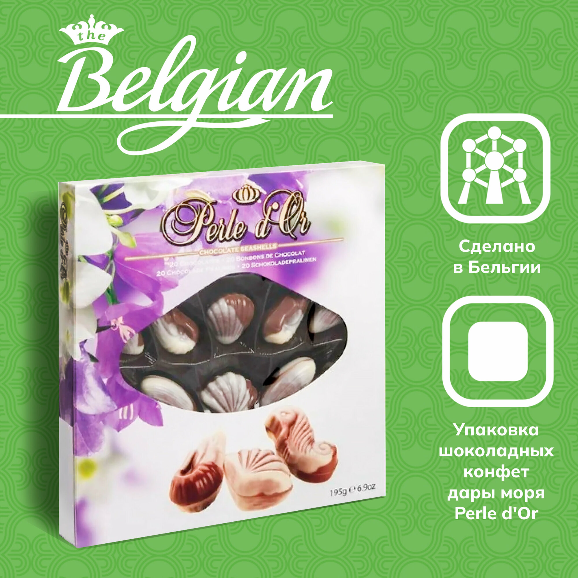 Шоколадные конфеты The Belgian Дары моря Perle d'Or, набор в коробке 195 г - фотография № 5