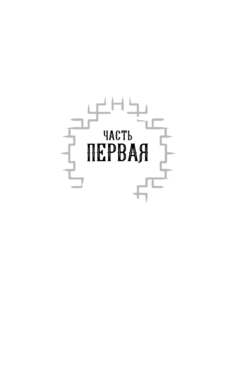 Опиумная война (Ребекка Куанг) - фото №16