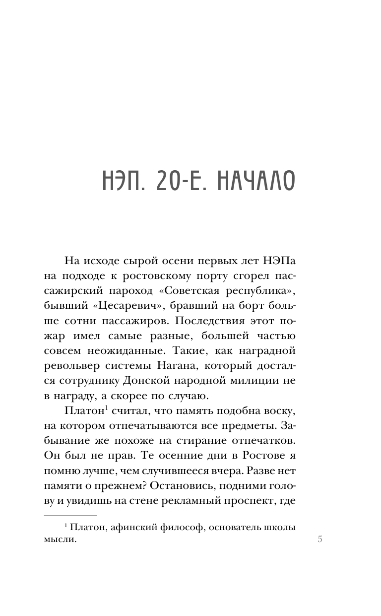 Правый берег Егора Лисицы (Лосева Лиза) - фото №17