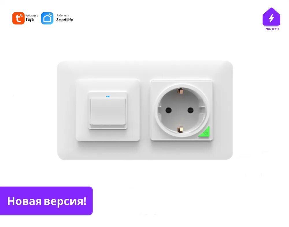 Умный выключатель WIFI с розеткой С нулем в одной рамке, умный дом, одноклавишный+умная розетка, белый