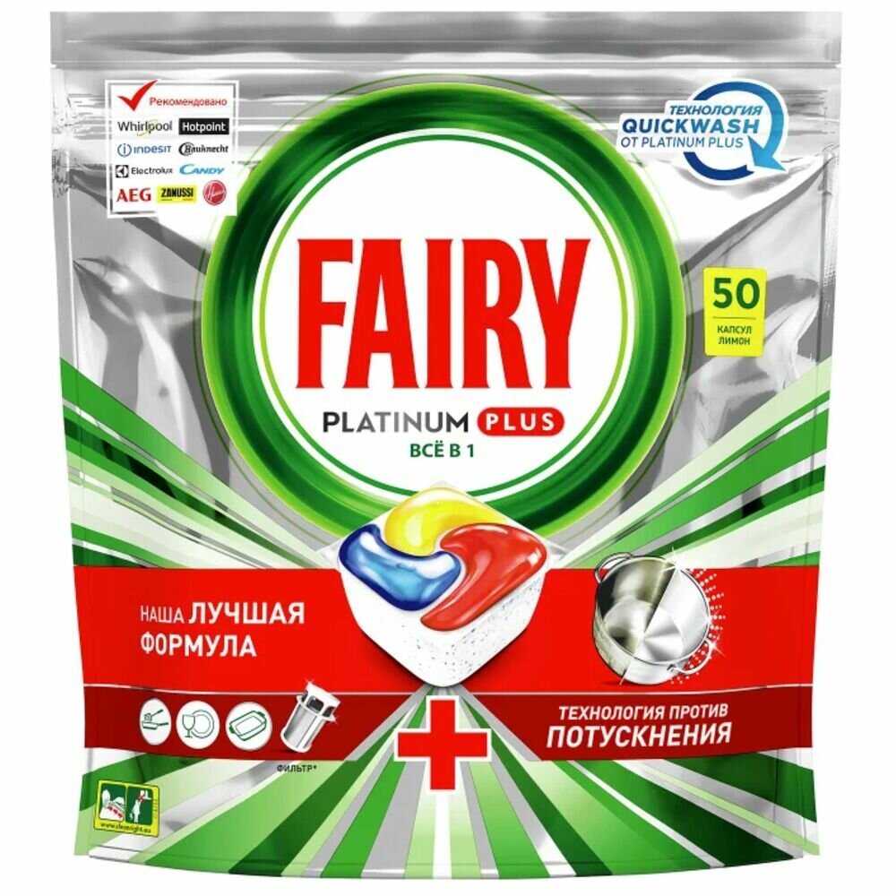 Fairy Капсулы для посудомоечной машины Platinum Plus All in One Лимон, 50 шт.