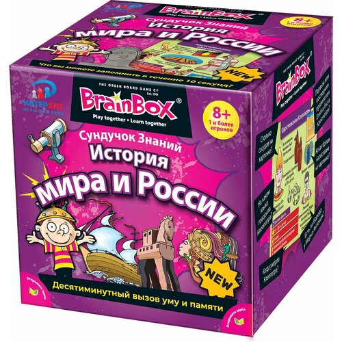 Настольная игра BrainBox Сундучок Знаний История мира и России (37443)