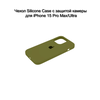 Фото #14 Silicone Case iPhone 15 Pro Max