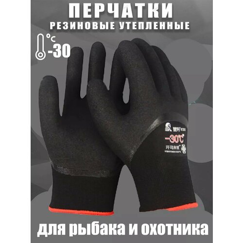 фото Зимние теплые прорезиненные туристические перчатки / для рыбалки / для охоты / для туризма (черные) amagu