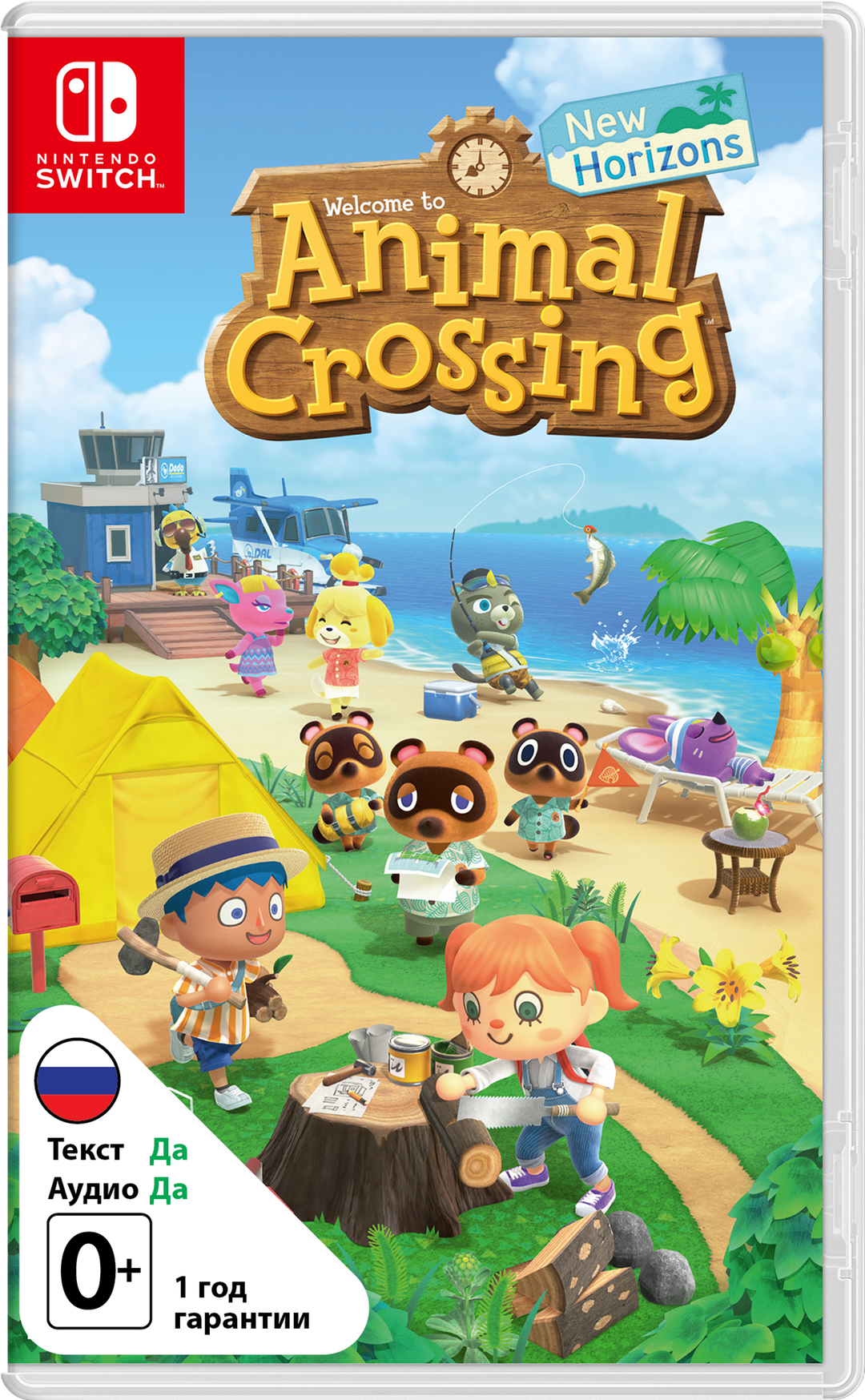 Animal Crossing: New Horizons [NSwitch]
