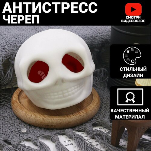 Игрушка антистресс, мялка, сквиш