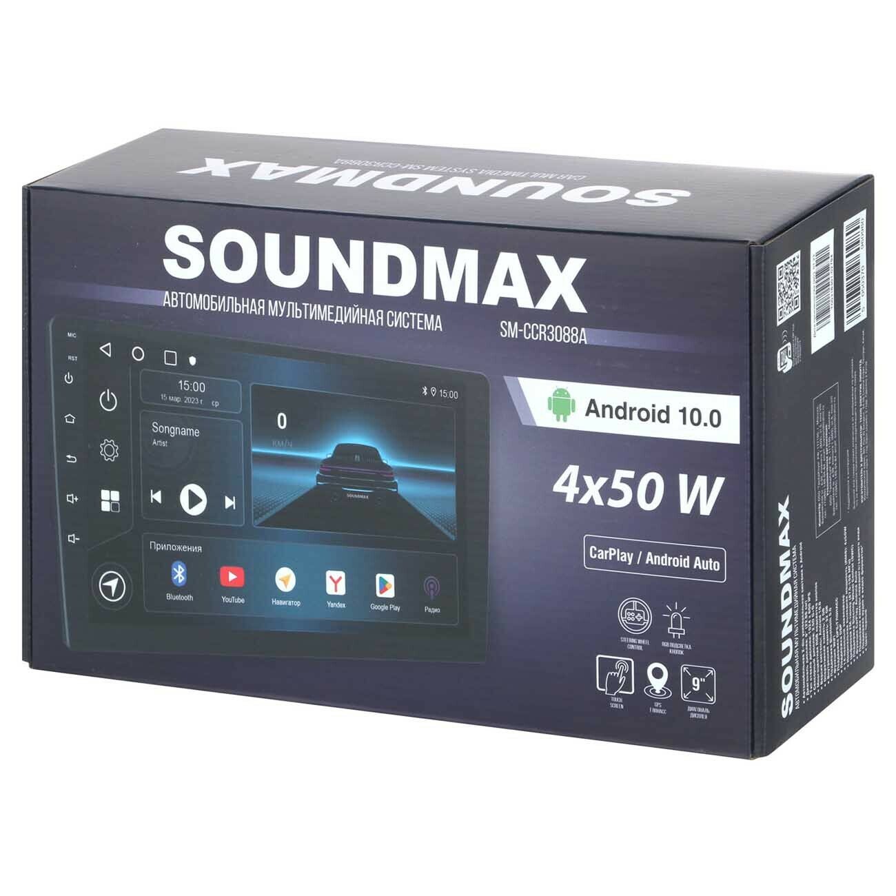 Автомагнитола Soundmax - фото №11