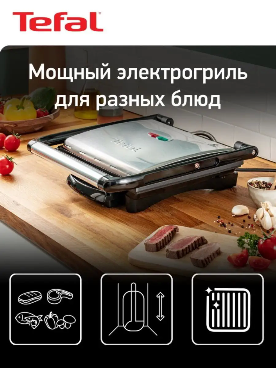 Электрогриль Tefal Inicio GC241D - фото №17