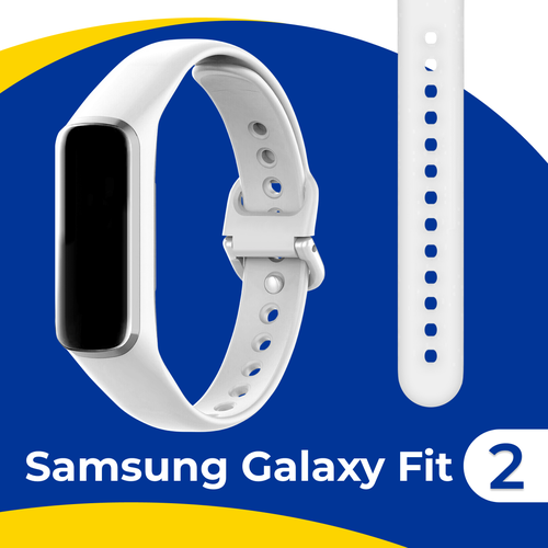 Силиконовый спортивный ремешок для фитнес-браслета Samsung Galaxy Fit 2 / Сменный браслет на умные смарт часы Самсунг Галакси Фит 2 / Белый фитнес браслет samsung galaxy fit 2 red