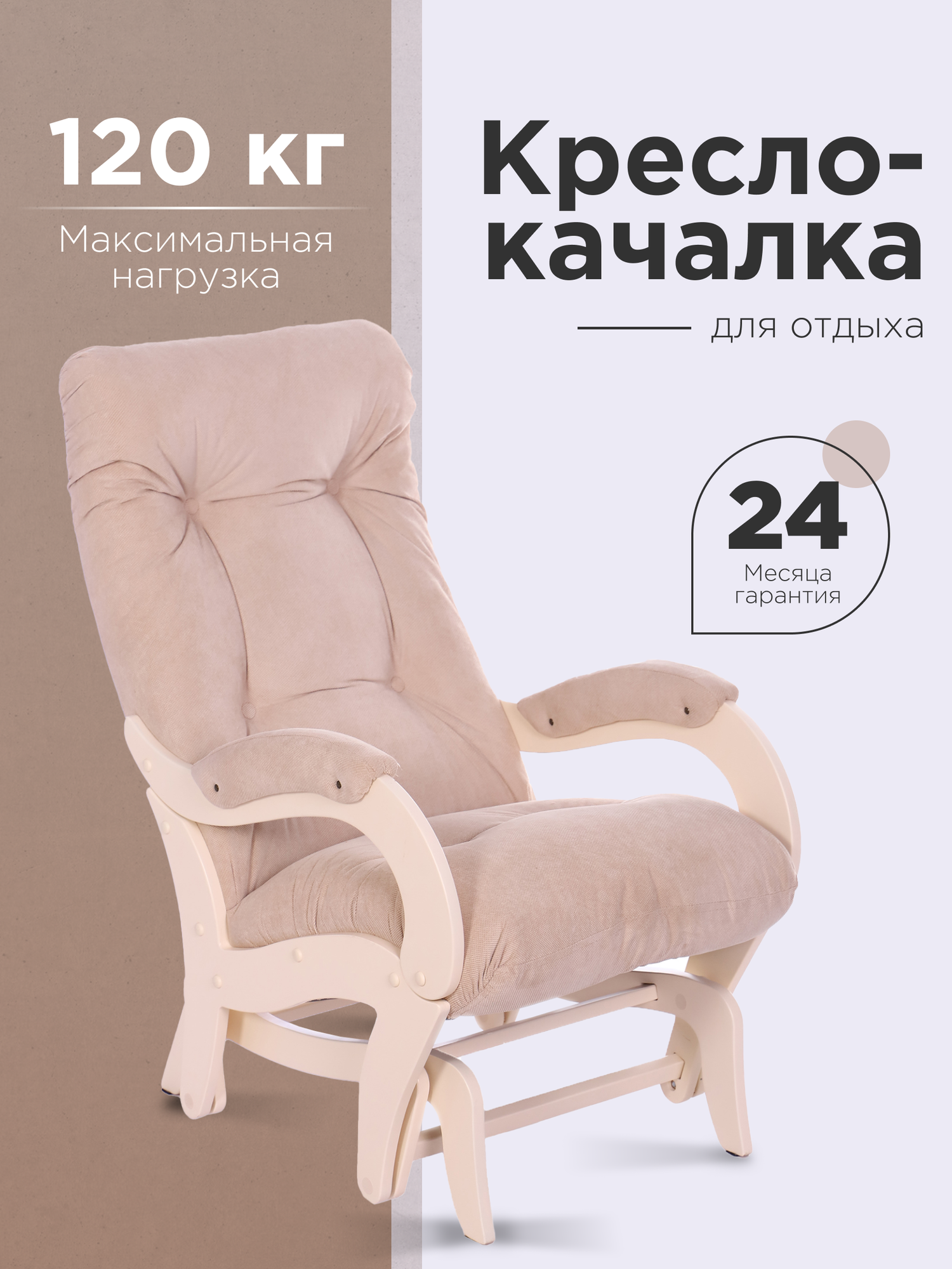 фото Кресло маятник Консул