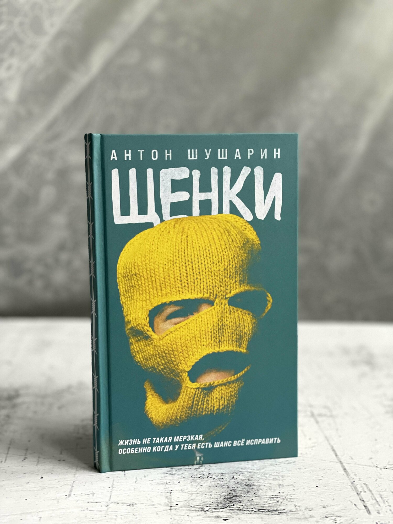 Щенки (Шушарин Антон Алексеевич) - фото №6