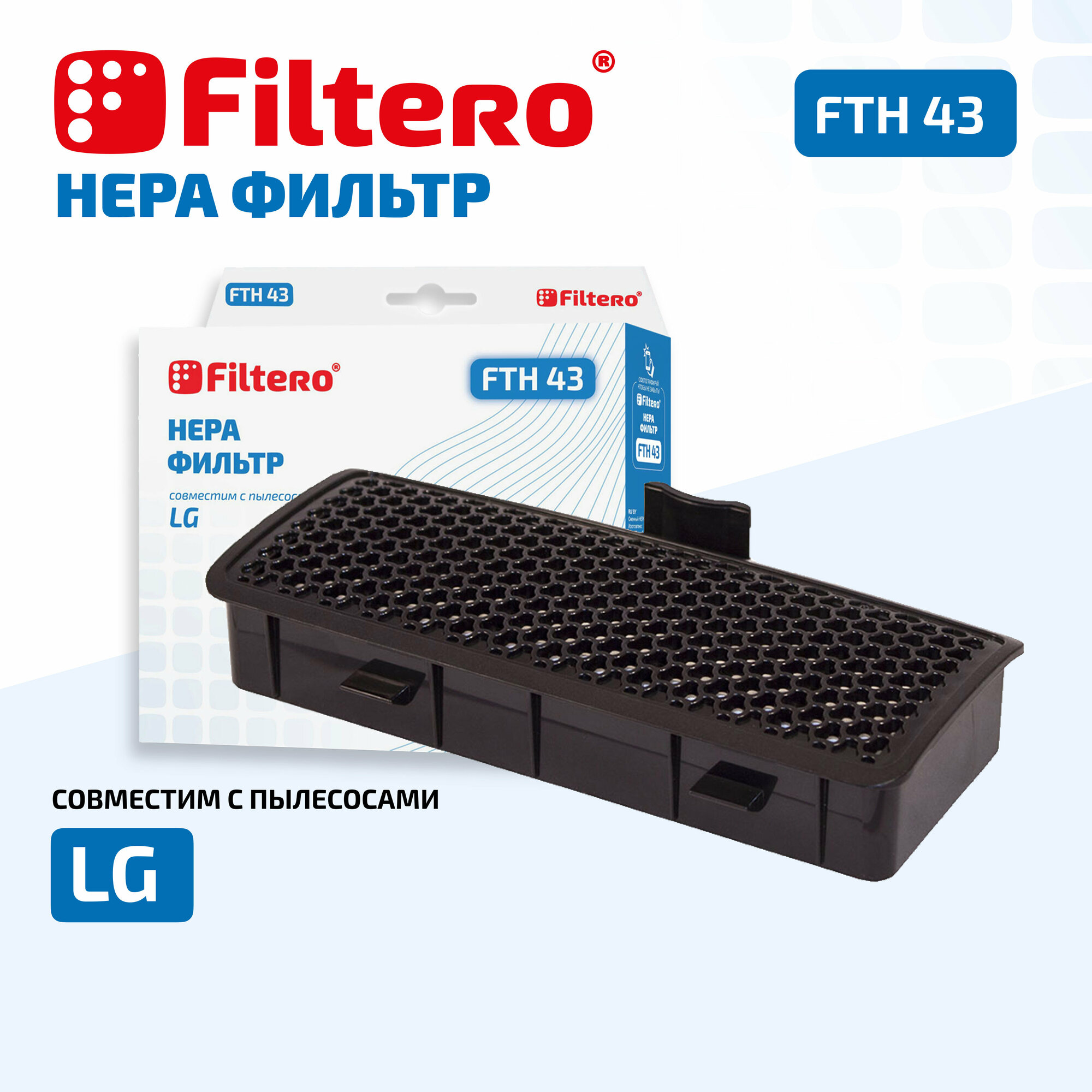 HEPA-фильтр FILTERO FTH-43