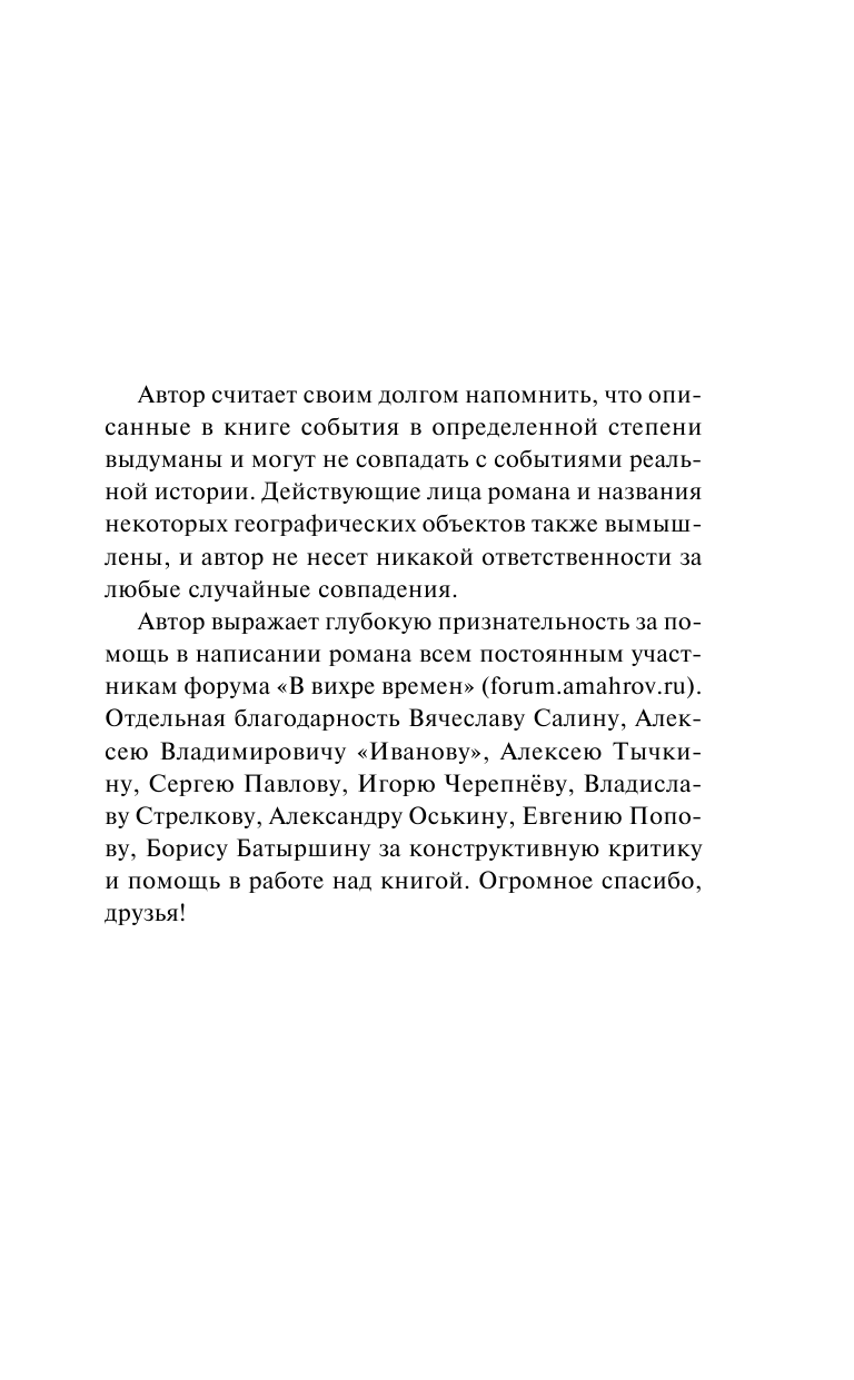 Волкодавы СМЕРШа. Тихая война (Таругин Олег Витальевич) - фото №8