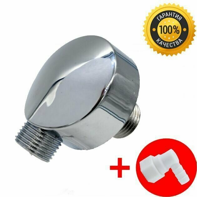 фото Штуцер шланга лейки + фитинг угловой для шланга душевой кабины пластиковый поворотный, цвет хром и белый, резьба 1/2"