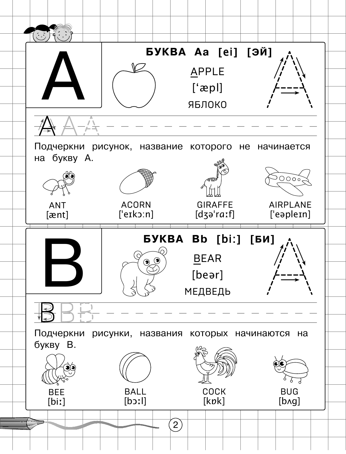 Английский язык (Прозоровская Анна Геннадьевна) - фото №4