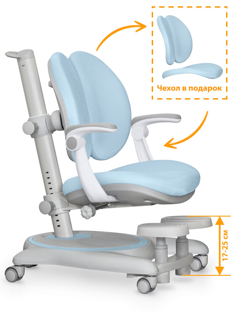 Детское кресло Mealux Ortoback Duo Plus Blue (арт. Y-510 KBL Plus) голубой