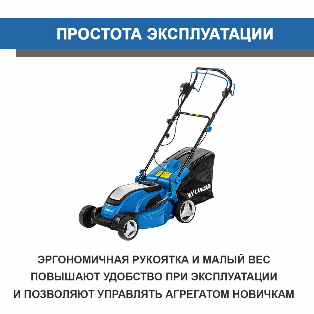 Электрическая газонокосилка Hyundai LE 4600S Drive 1800 Вт 46