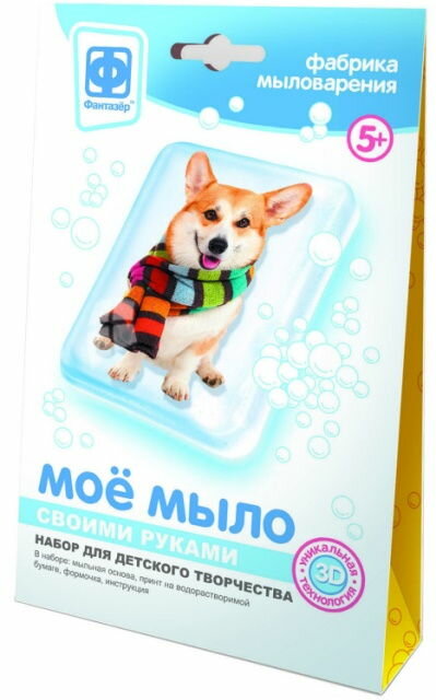 Мое мыло набор №4 "Собака в шарфе"