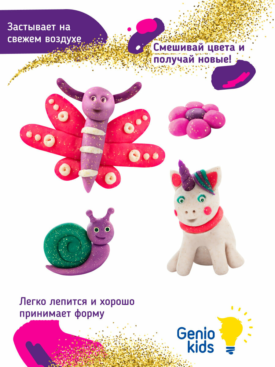 Тесто пластилин для лепки с блестками Genio Kids 8 цветов TA2017