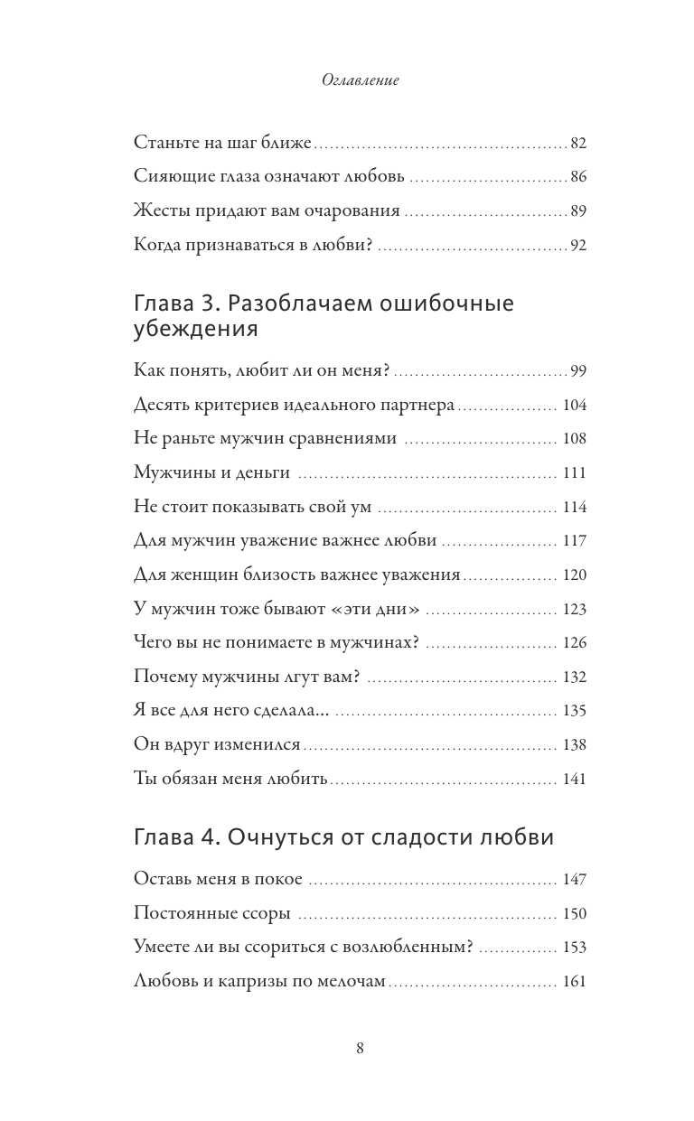 Обнимательная психология: понять себя — найти любовь - фото №5