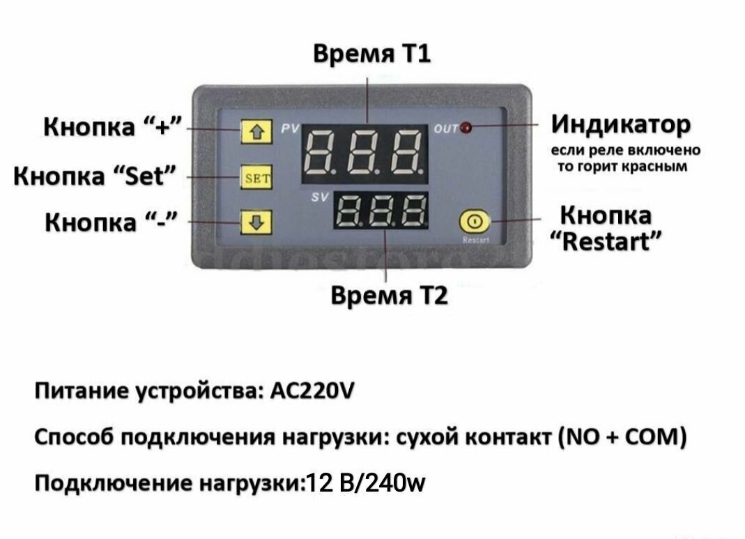 Реле Времени на 12 B Цифровой таймер Реле задержки времени