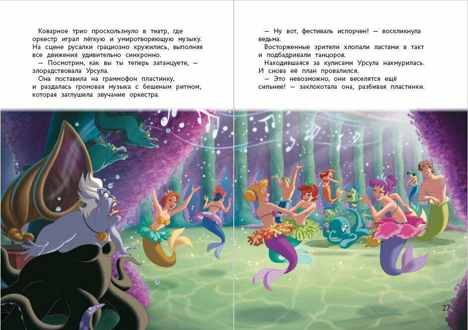 Приключения злодеев — фото 1