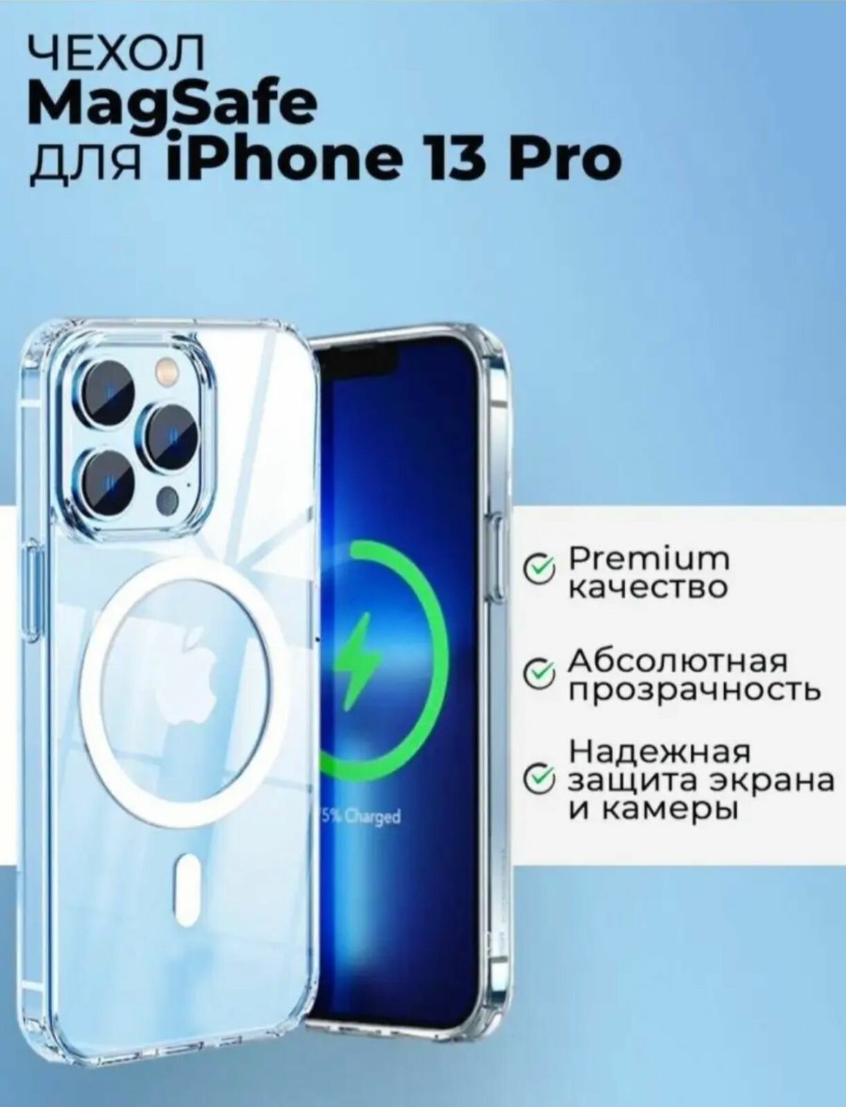 Чехол с MagSafe усиленный противоударный для Iphone 13Pro