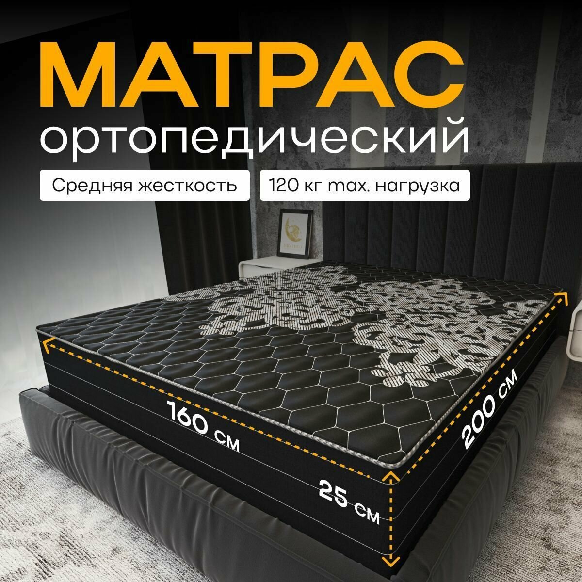 Матрас СонТайм Black Balance, независимые пружины, 160х200, Черный