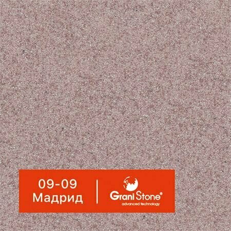 1 кг Жидкий гранит GraniStone, коллекция Quark, арт. 09-09 Мадрид ...