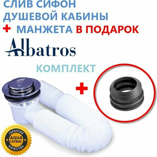 Сифон Клик-клак Манжета Клапан с сеткой грязеуловителем из нержавеющей стали Длина слива 840 мм гофра с жёсткой прочной втулкой Переходная каучуковая манжета для соединения с канализацией 50 мм 820₽