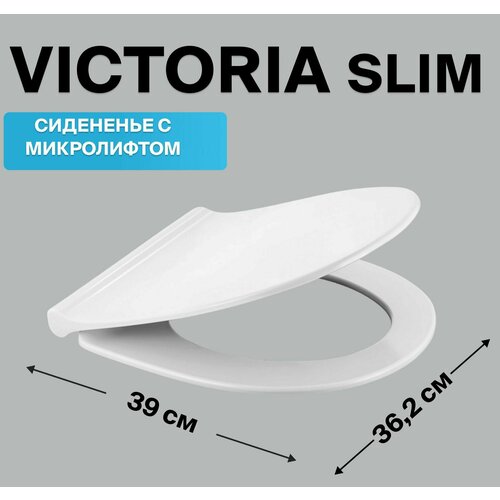 Сиденье Laparet Victoria Slim для унитаза, дюропласт, с микролифтом, быстросъемное ультратонкое (крепление металл,) , цвет белый