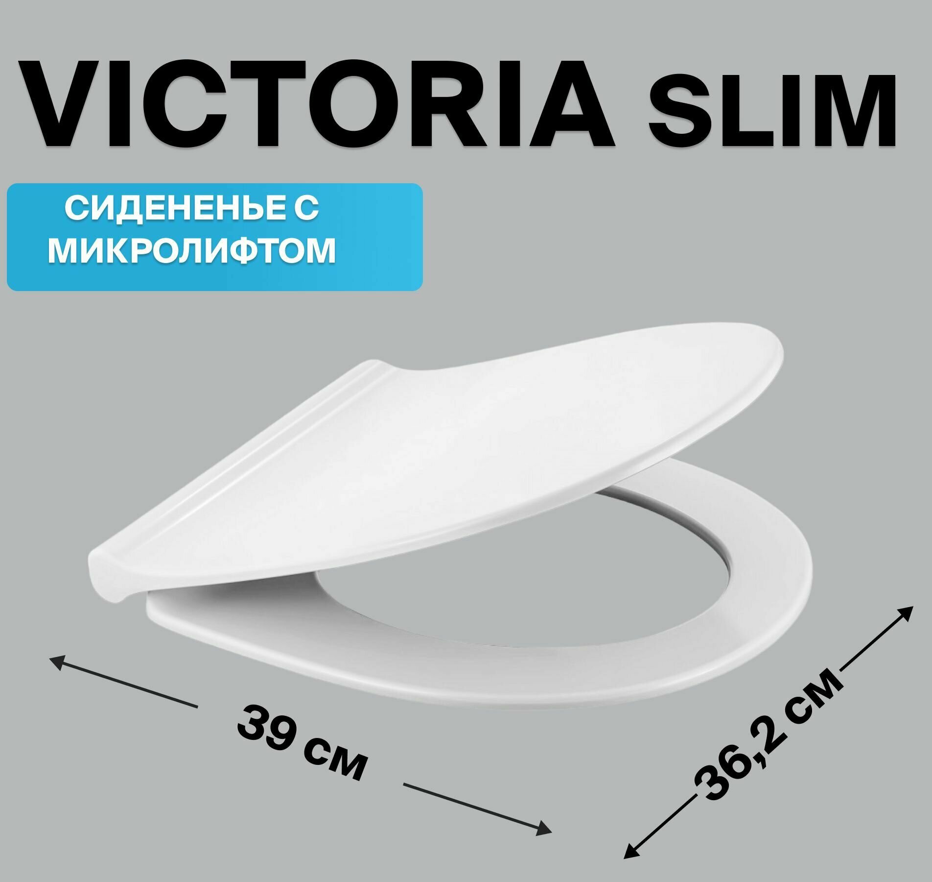 Сиденье Laparet Victoria Slim для унитаза дюропласт с микролифтом быстросъемное ультратонкое (крепление металл)  цвет белый