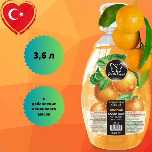 Жидкое мыло для рук Papilion цитрус 36 л 520₽