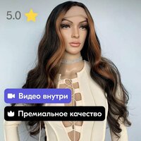 Парик каштановый, lace front, коричневый, с волнистыми волосами, термостойкий, мелированный 80 см + сеточка для волос в подарок