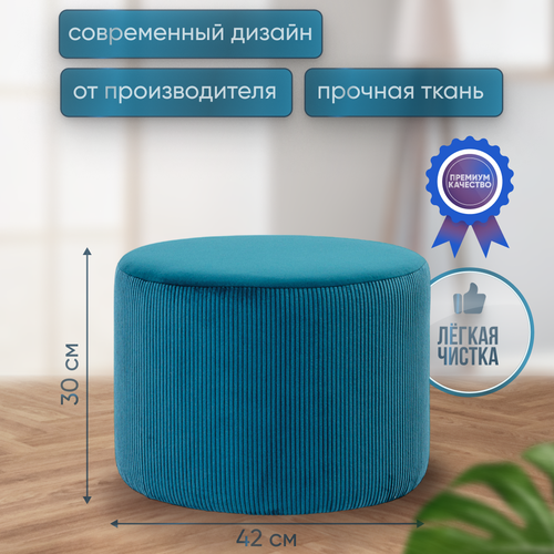 Пуф низкий Petit Полоска. SUPERA Luxemebel. Цвет Бирюзовый.