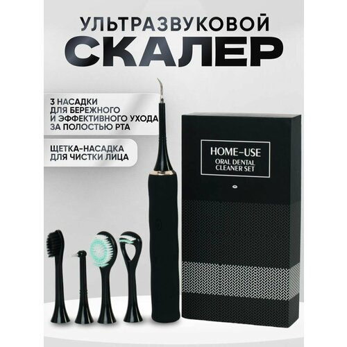 Ультразвуковой портативный скалер 3 в 1Удаление зубного камняЧистка зубов языка лица 188900₽