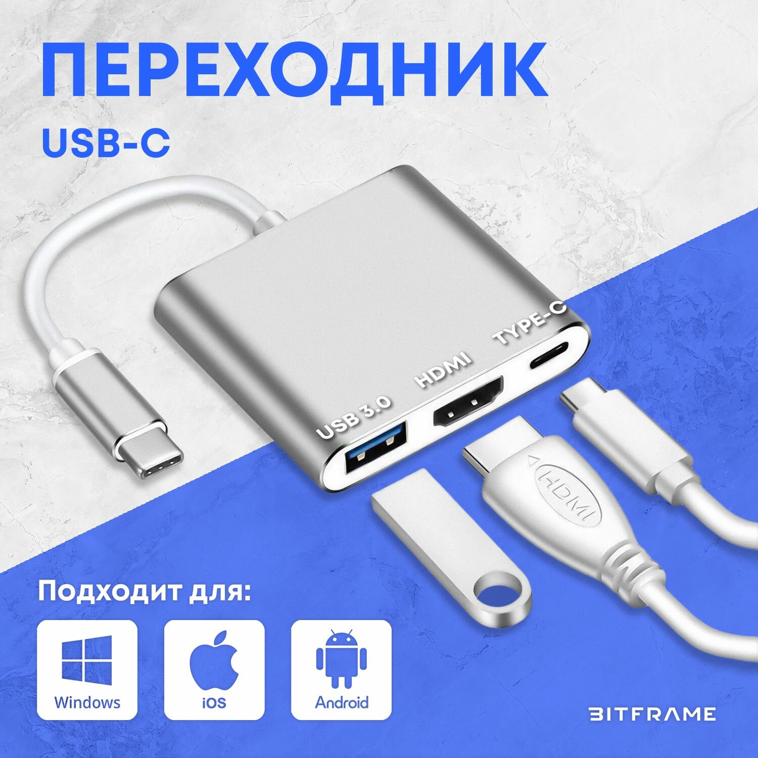 Переходник разветвитель USB Type-C 3 в 1. HDMI - USB 3.0 - Type C