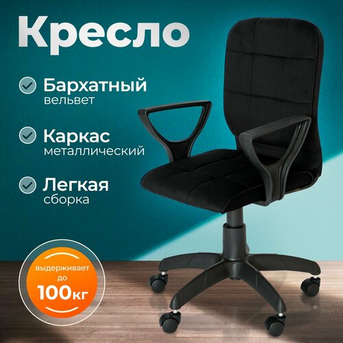 Компьютерное кресло Элегия, офисное, в детскую, Велюр, Бежевый