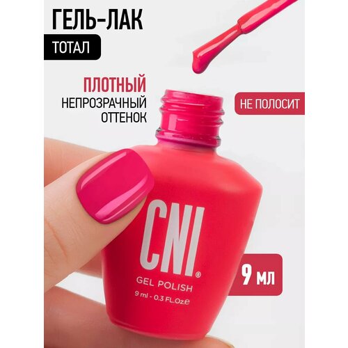 фото Гель лак для ногтей неоновый розовый тотал 9мл cni