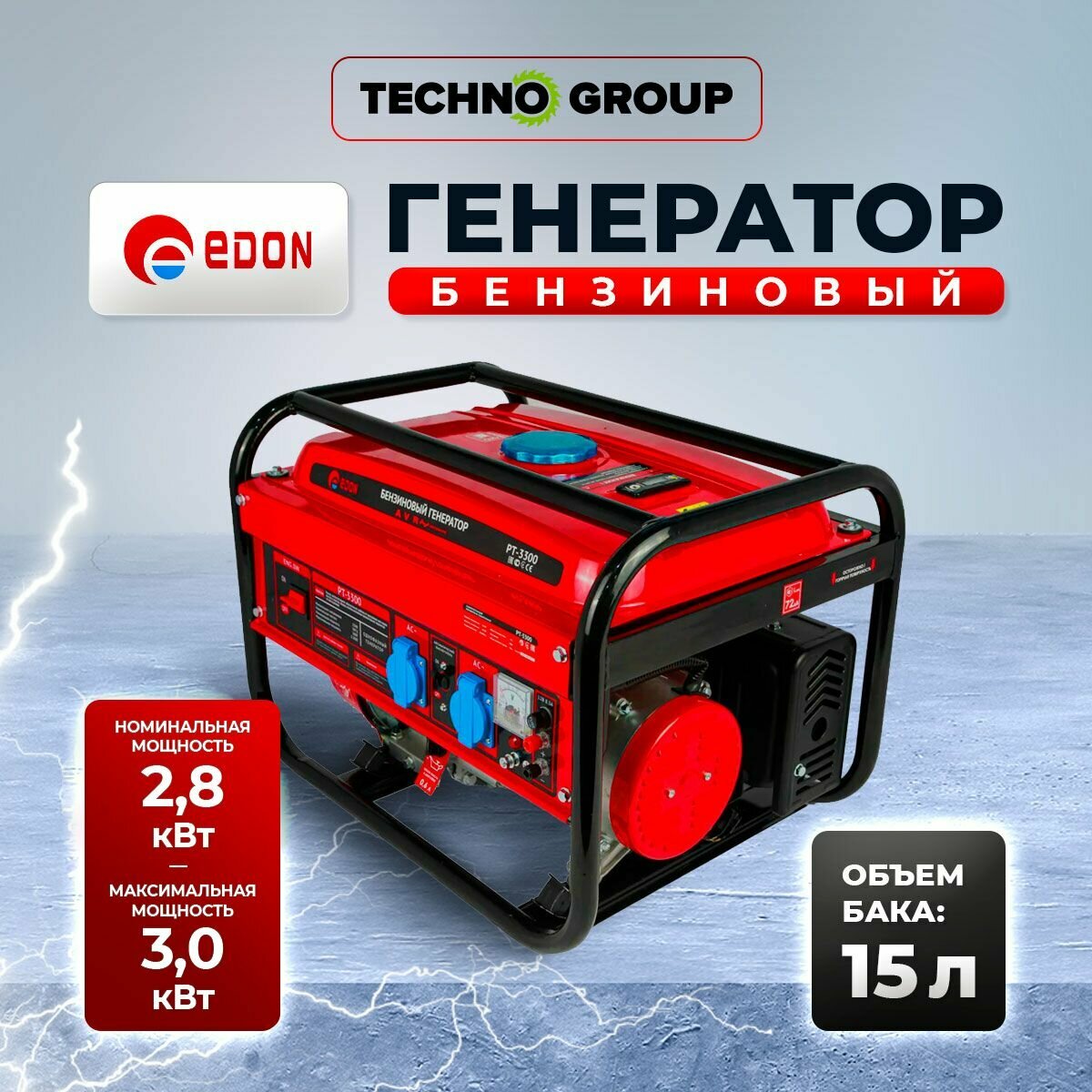 фото Генератор бензиновый 3 кВт EDON ( Ном - 2,8 кВт , Макс - 3 кВт)