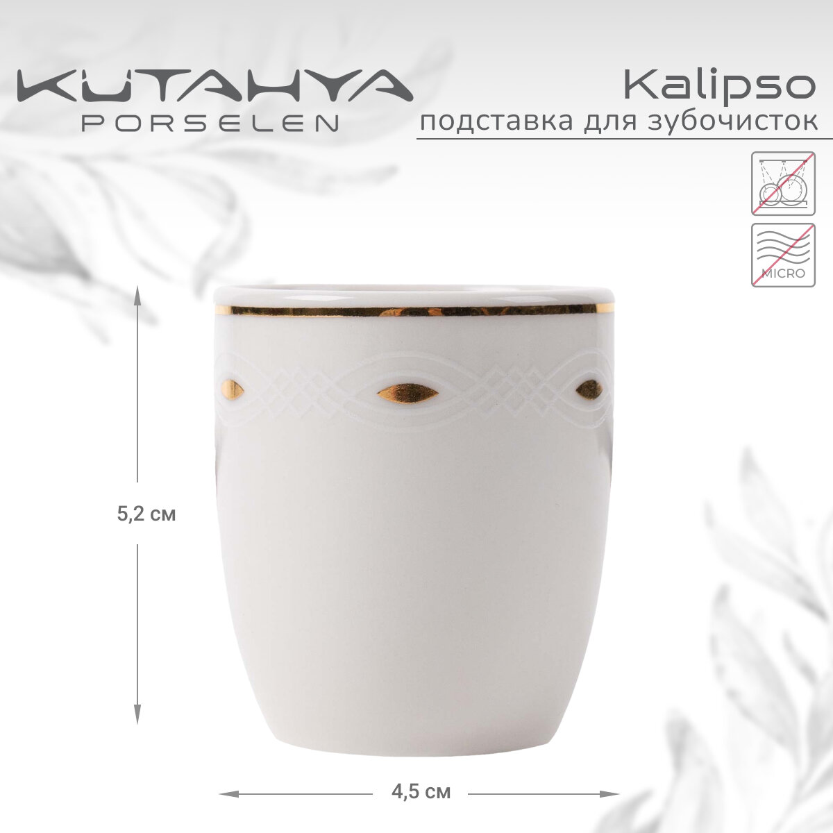Подставка для зубочисток Kutahya Kalipso-47521, фарфоровая, с позолотой