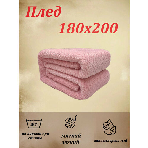 Плед 2 спальный 1098₽