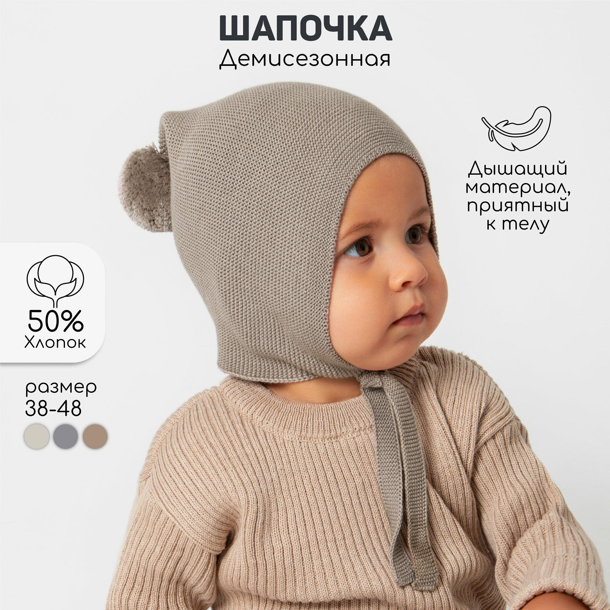 Шапка-ушанка Amarobaby Pure Love Nice для детей, размер 38-40, коричневый