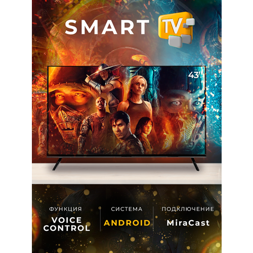 Смарт телевизор Smart TV 43 дюйма 109см FullHD Android 21400₽
