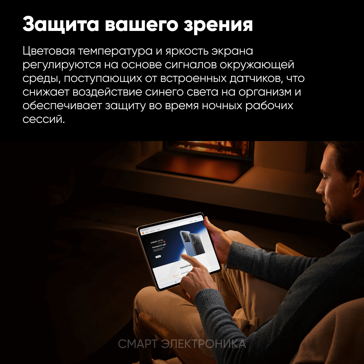 Планшет Xiaomi Pad 6S Pro 12.4 8GB+256GB, черный — фото 1