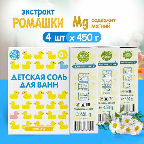 Магниевая морская соль для ванны детская Уходовая косметика 300₽