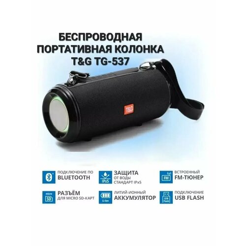 Колонка беспроводная музыкальная Bluetooth 2080₽