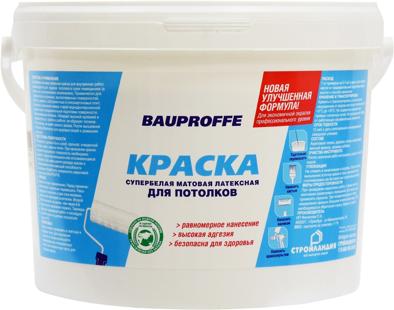 фото Краска для потолков BAUPROFFE супербелая 14кг