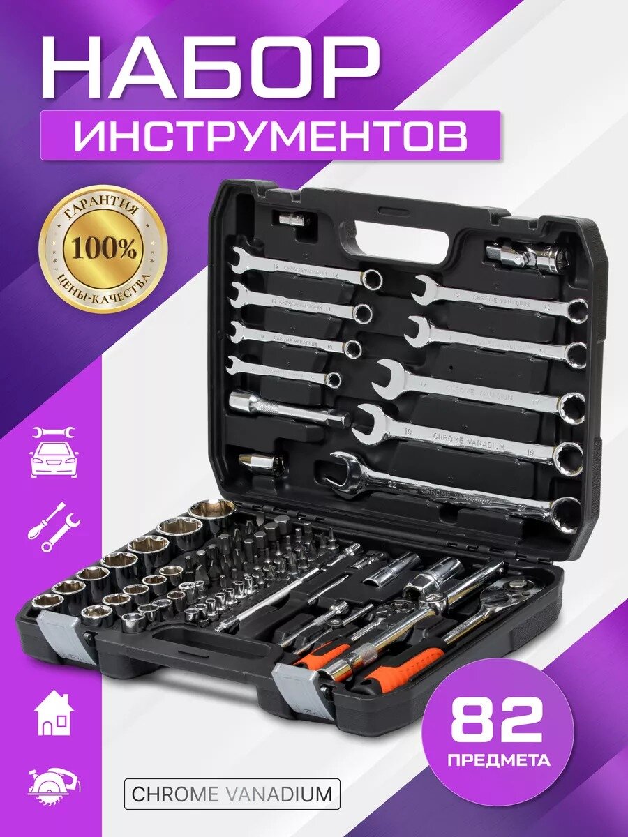 Набор ключей 189 предметов — купить по низкой цене на Яндекс Маркете